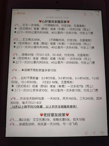上海闵行验证归来，这妹子不错，会喷水